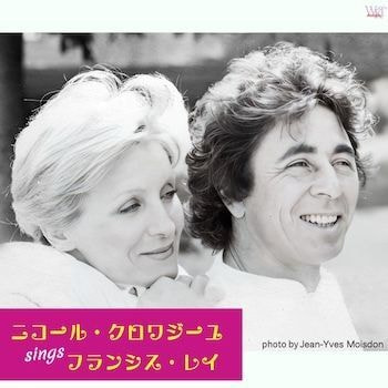 フランシス・レイアルバム