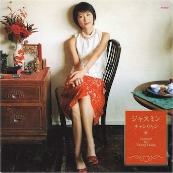 チャン・リャン 蘇州夜曲～中国民謡歌集